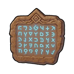 Fragment de la tablette de la sagesse